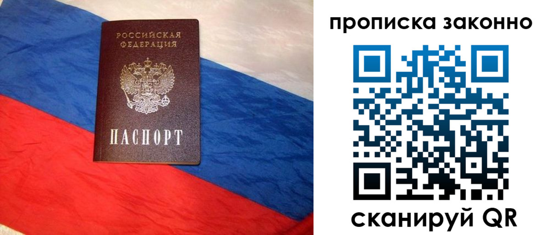 временная регистрация собственник в Емве