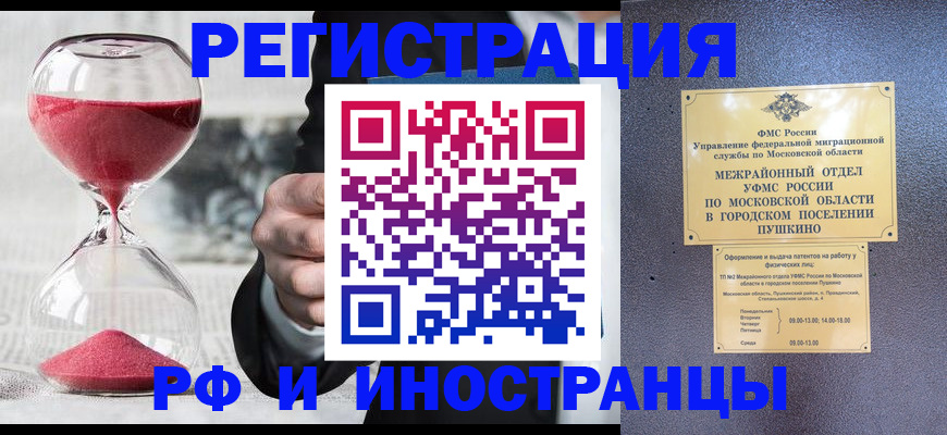 прописка законно в Емве