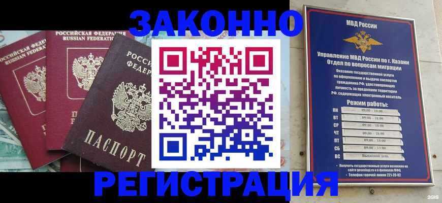 временная регистрация поиск в Емве