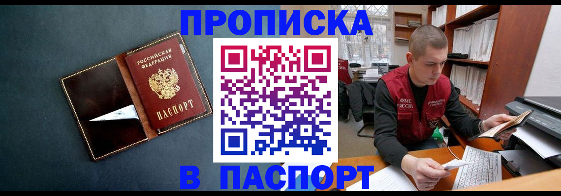 миграционный учет в Емве