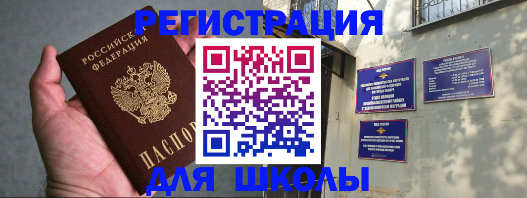 прописка ребенка в Емве